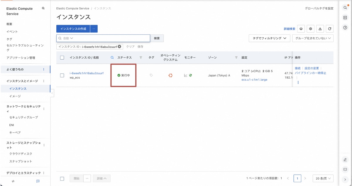 スクリーンショット 2024-03-25 15.33.45.png
