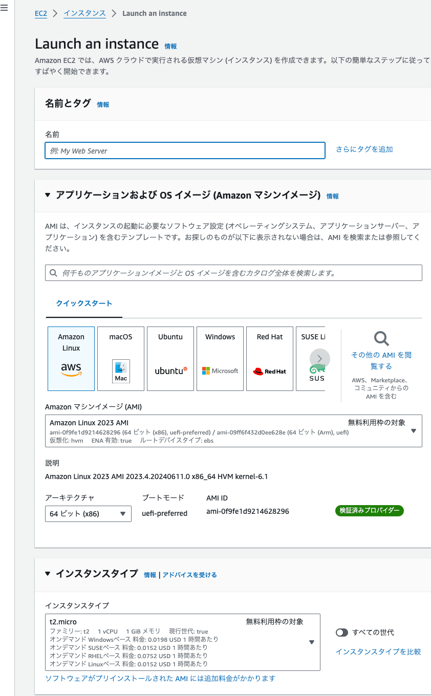 スクリーンショット 2024-06-23 11.44.55.png