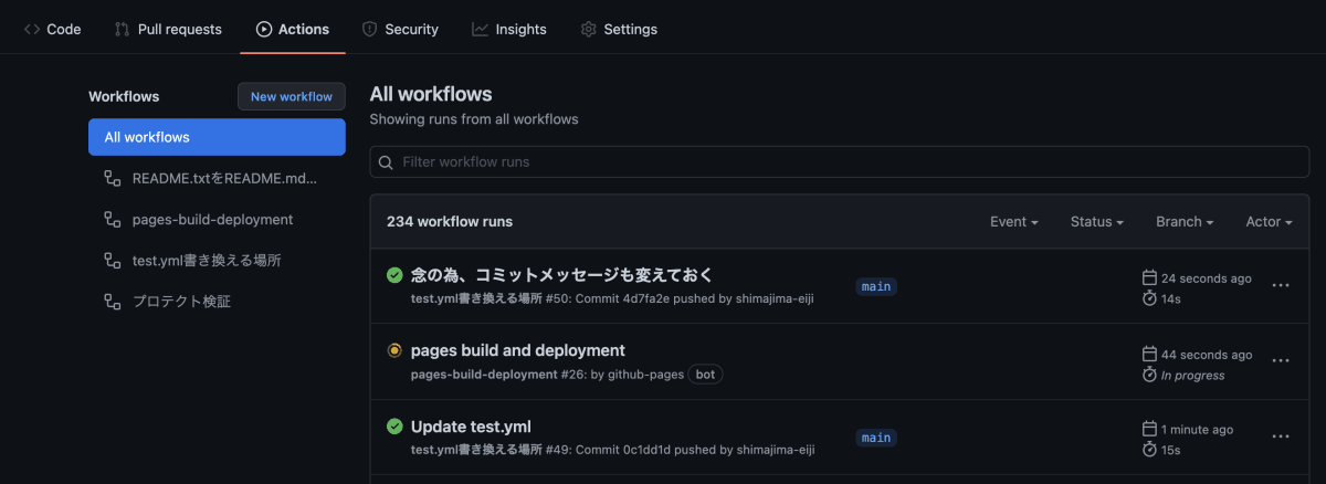 コミットメッセージの下が変わってる