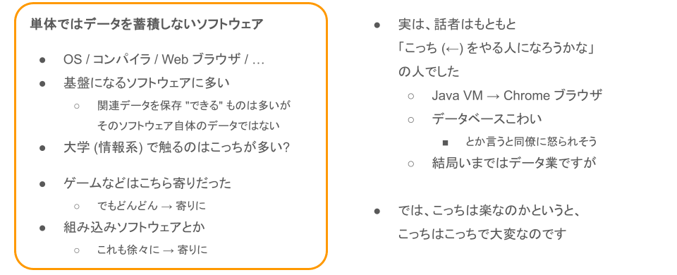 データをあつかうのって大変そう…