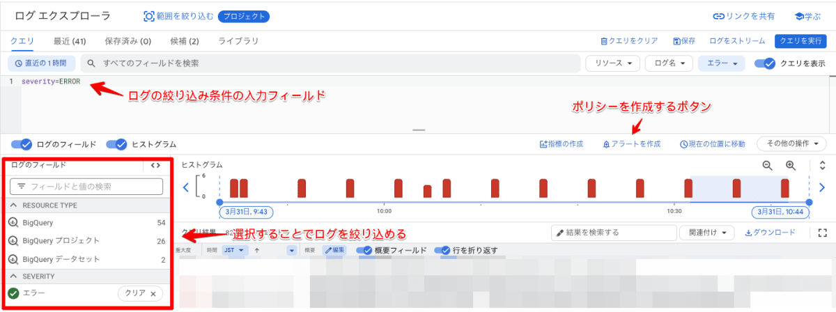 ログエクスプローラー