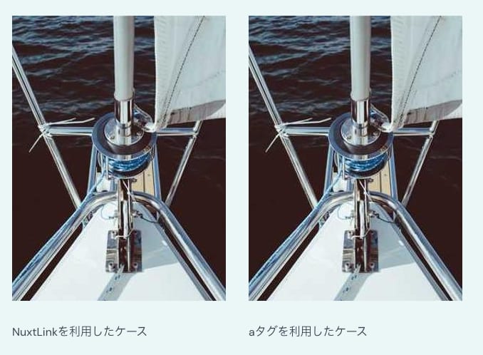 NuxtLinkとaタグ利用の画像を並べてみた画像