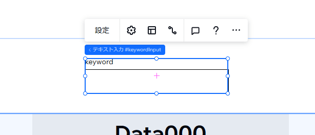 キーワード入力(#keywordInput)