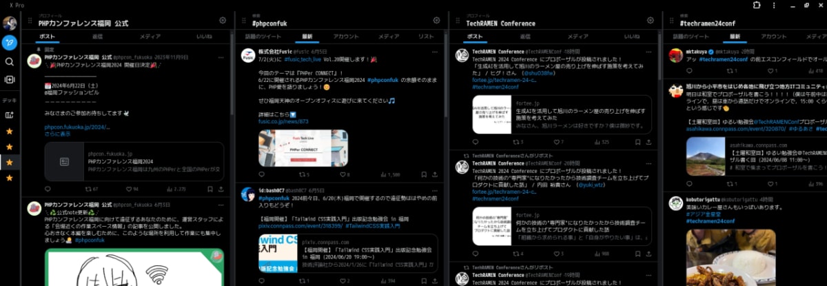 直近のカンファレンス情報が見れた!