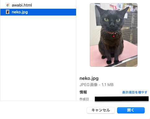 ファイル選択ダイアログでアップロード