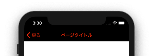 NavigationBarの画像