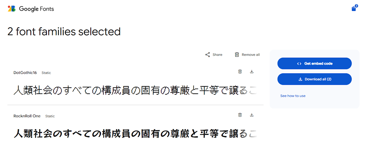 2つのフォントが選択されている