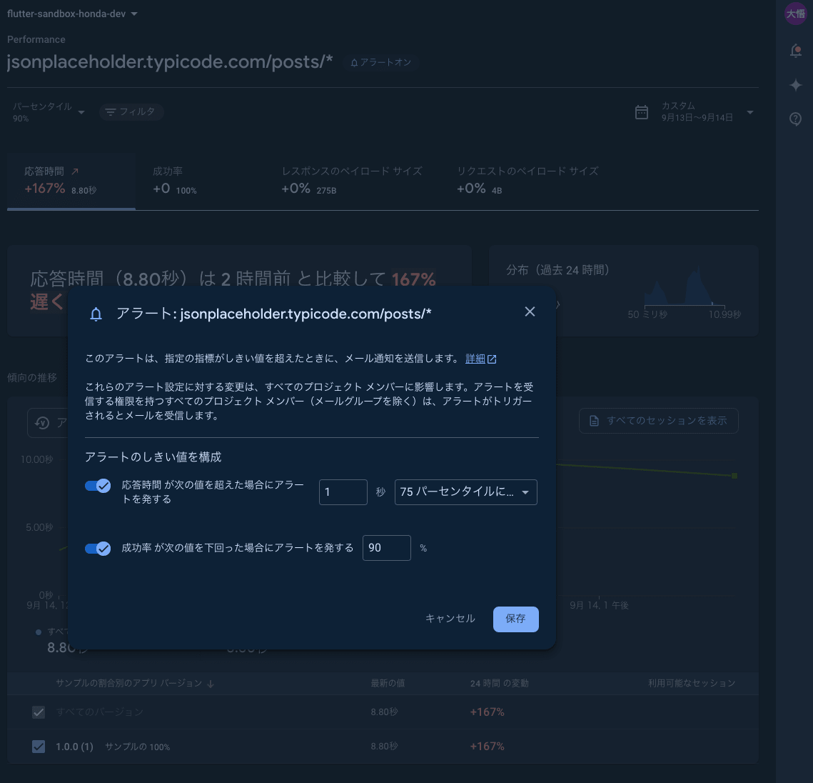 スクリーンショット 2024-09-14 16.38.26.png