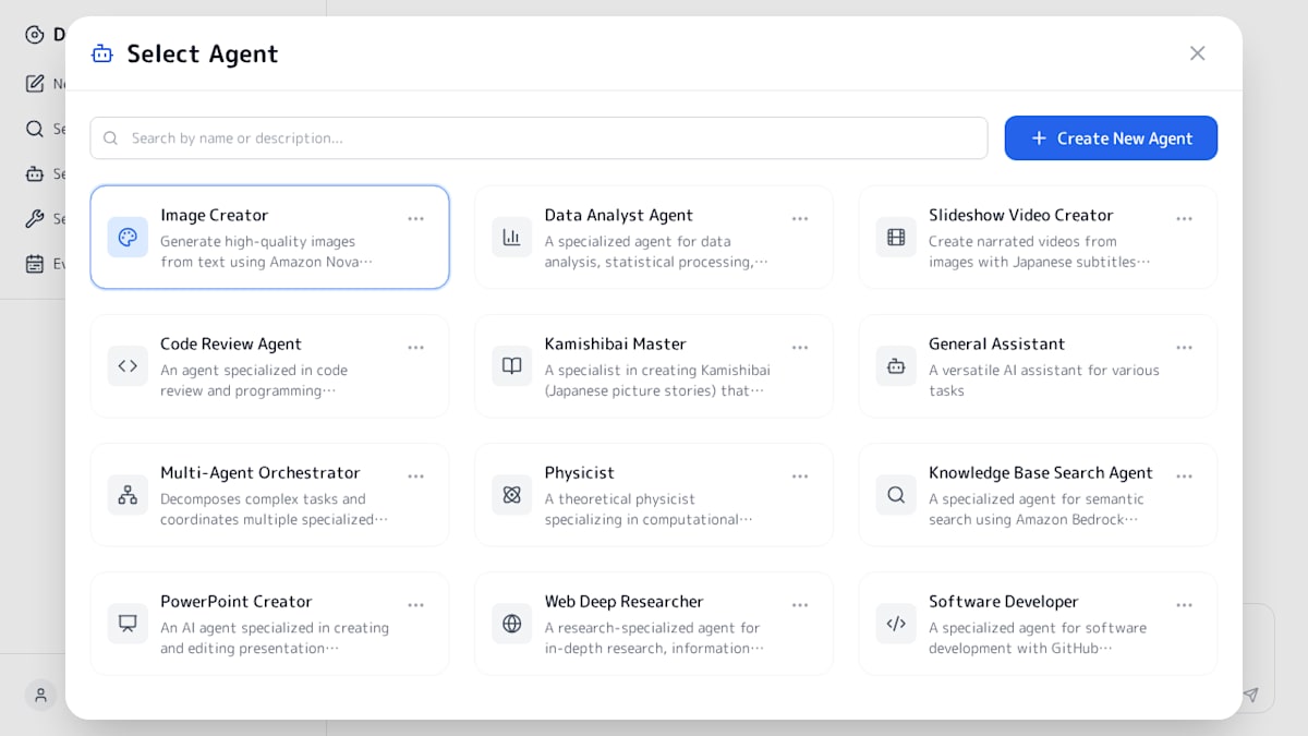 エージェント選択画面