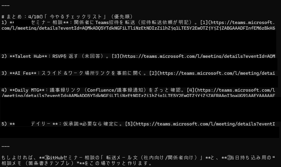 GitHub Copilot × Work IQ CLI で業務効率化しよう！ ～エンジニアはCLIやVSCodeを使いたい～