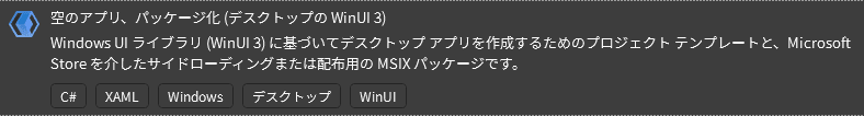winui3-template-project