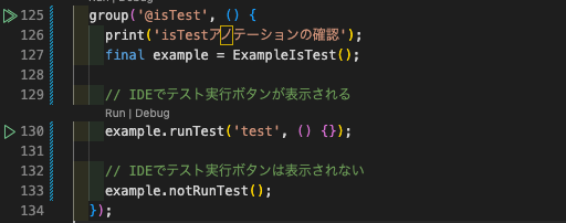 単体テスト実行ボタン