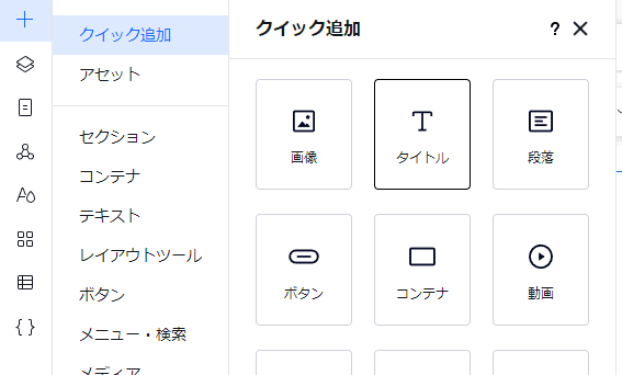 テキスト要素を配置する1