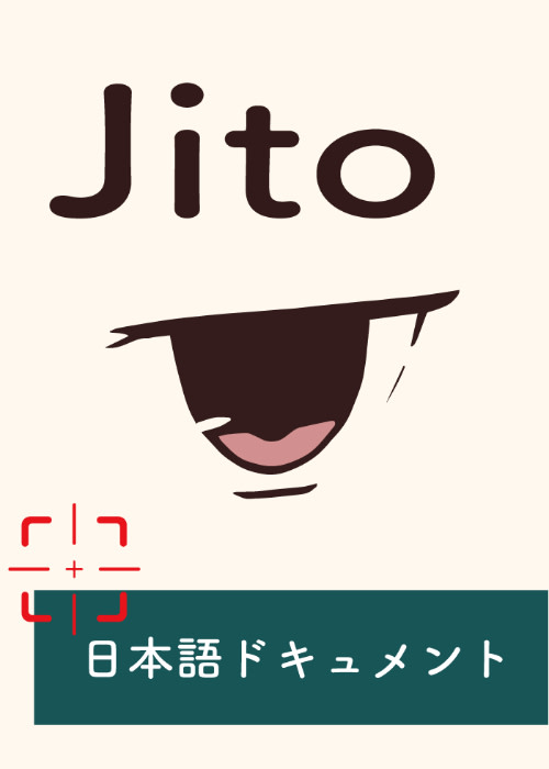 Jito日本語ドキュメント