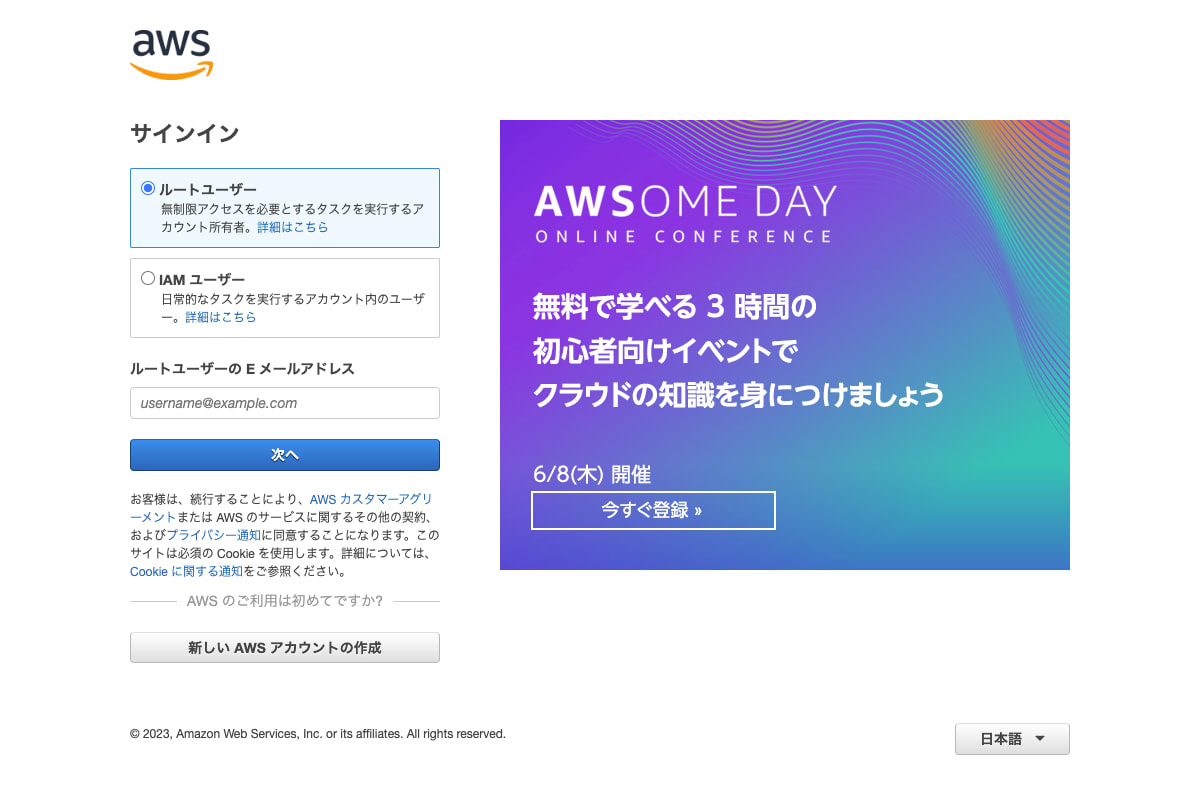 aws_signin_page