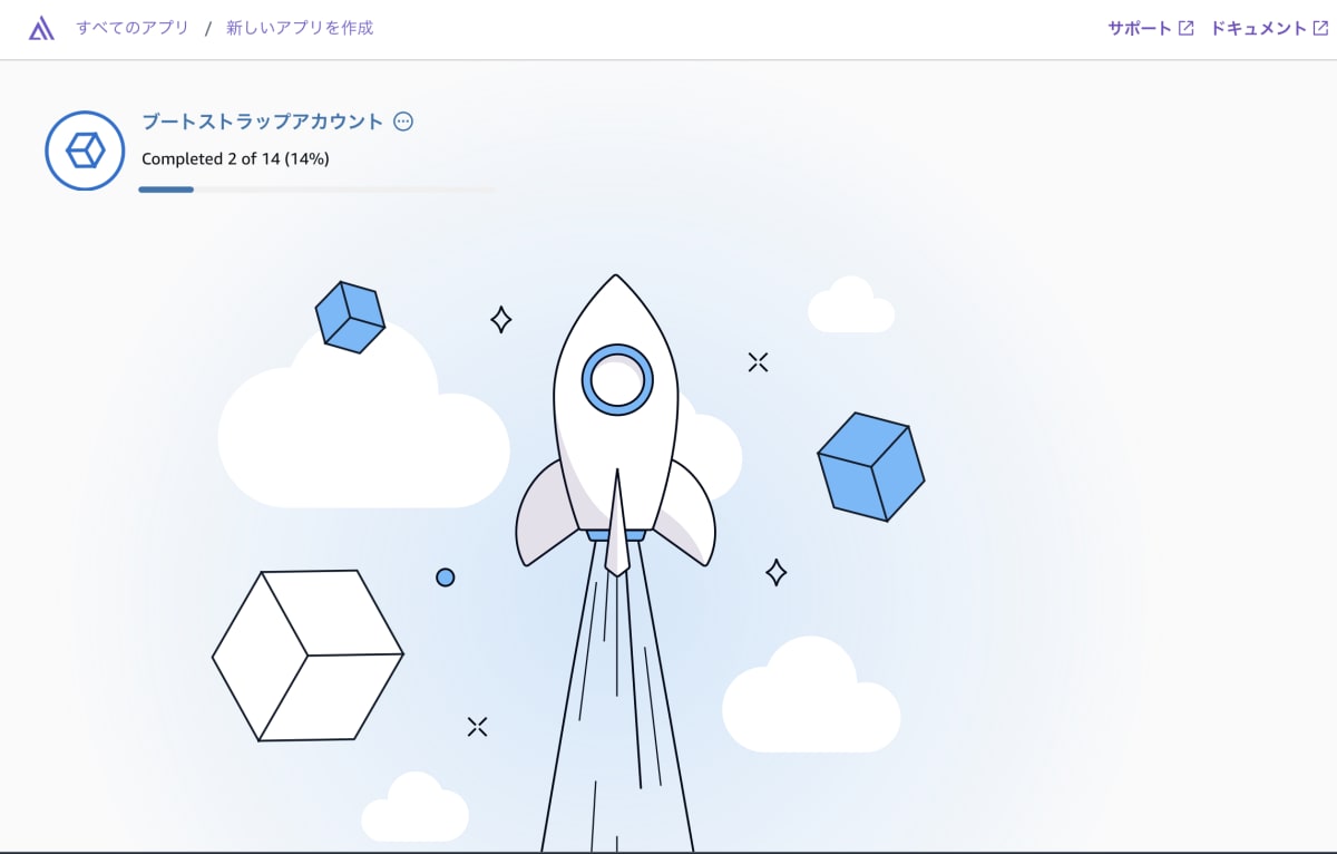 aws-console-amplify-bootstrap