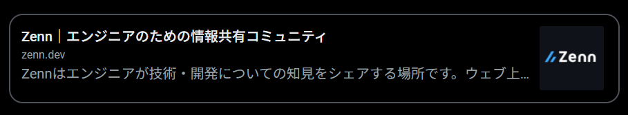 生成されたリンクカード