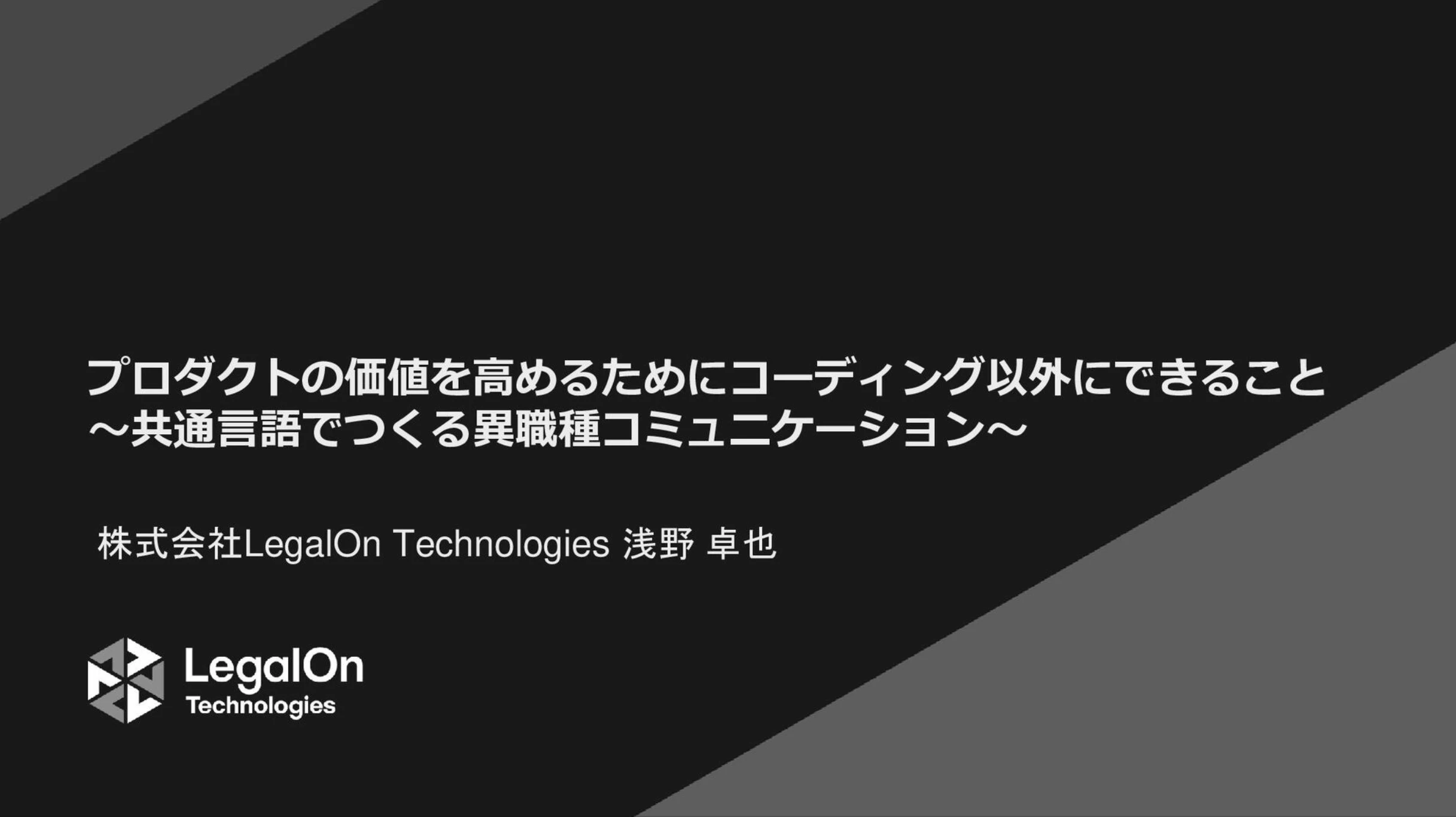SpeakerDeckサムネイル