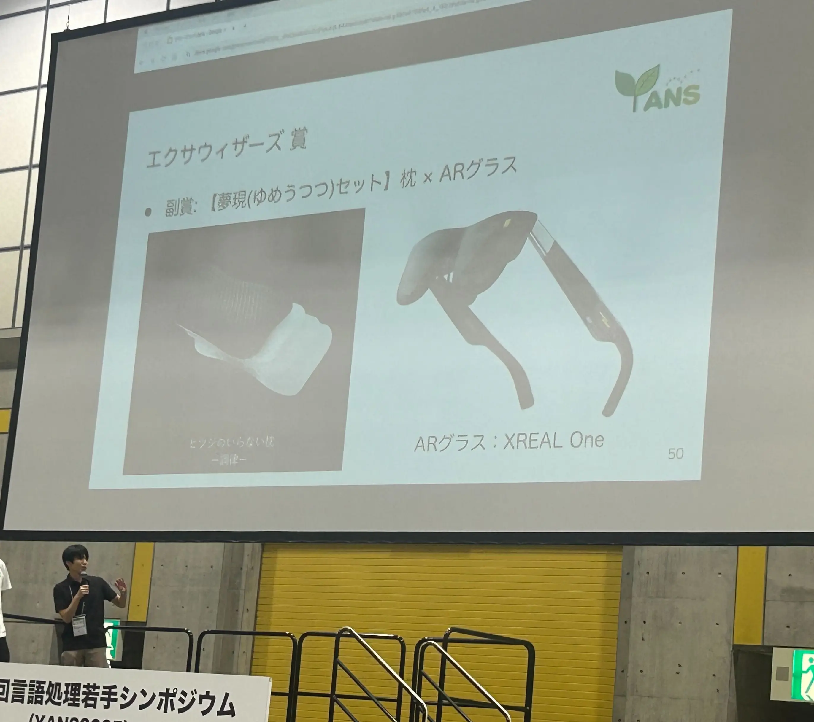 スポンサー賞の様子