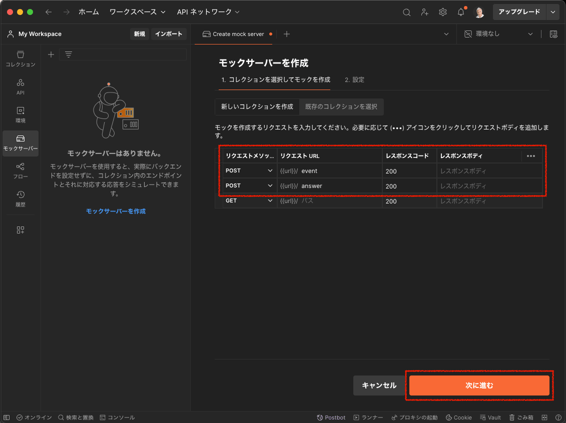 Mock server settings