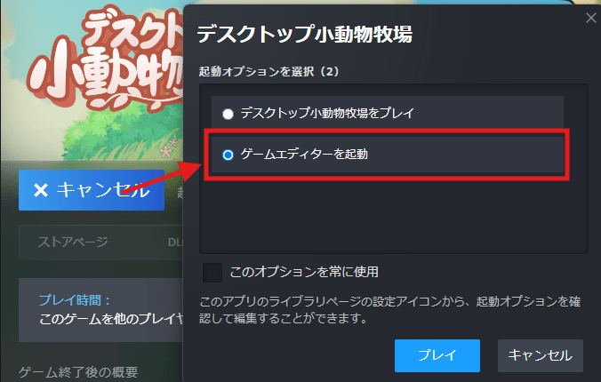Uoloaderの起動