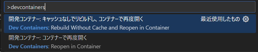 VSCodeコマンドパレット