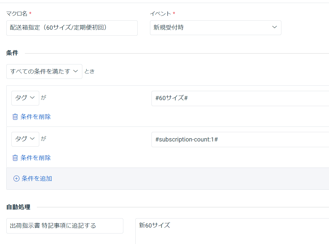 LOGILESSマクロの設定一例