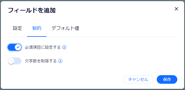 Messageフィールドを必須にしておく