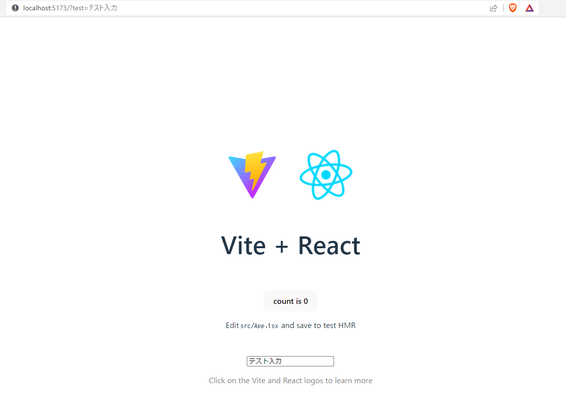 テストインプット