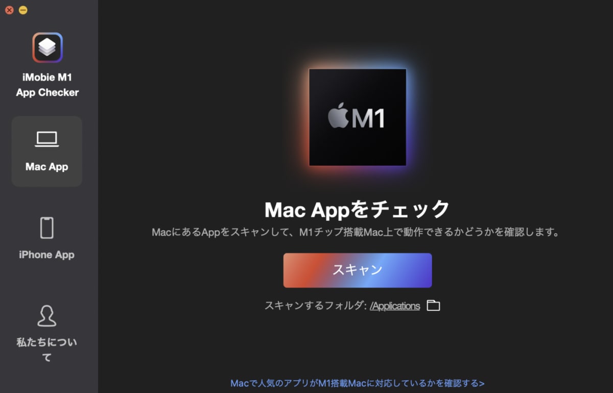 M1 App Checkerが起動した様子