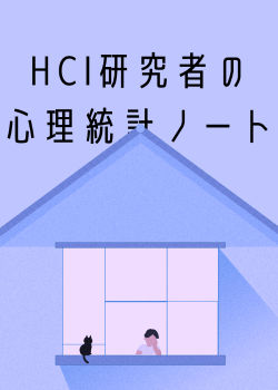 スチューデントの t 検定 | Student t test