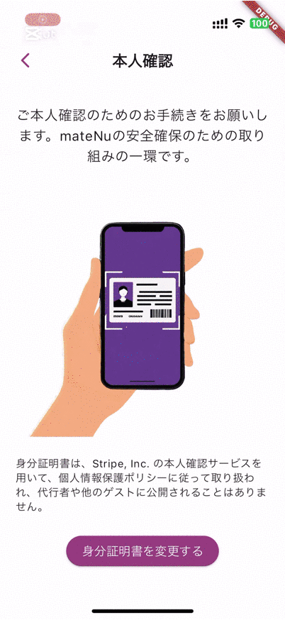 stripe identity matenu app.gif