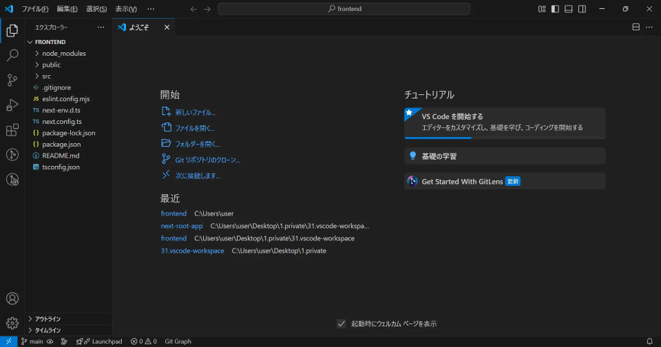 Visual Studio Codeでプロジェクトフォルダを開く画面3