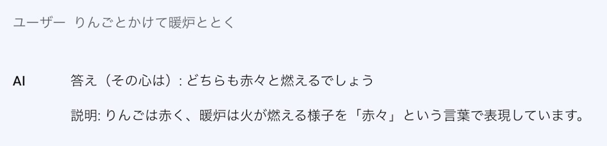 謎かけ2
