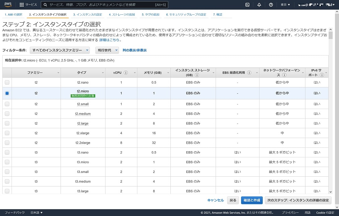 select instance type