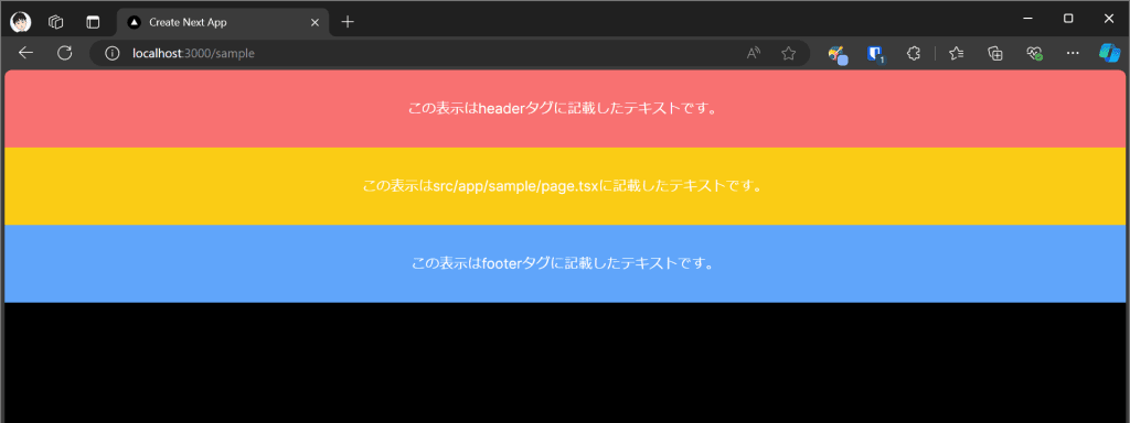 next-js-layout-sample-page