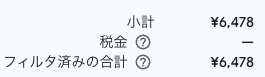 コスト例
