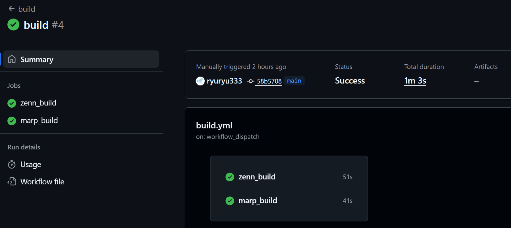 2 回目のビルド