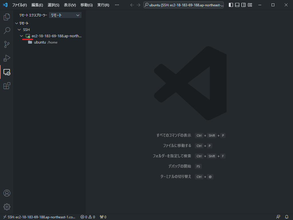 vscode-ssh-step10