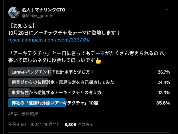 弊社の「意識ﾁｮｯﾄ低いアーキテクチャ」10選