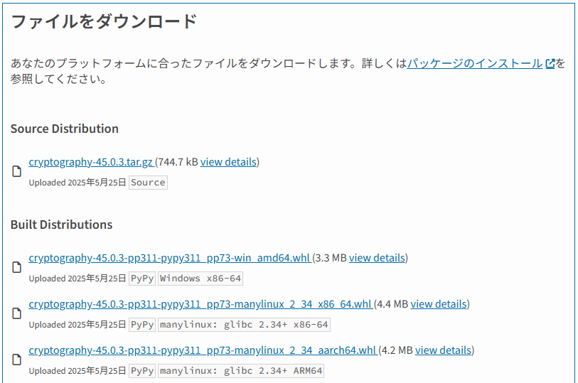 manylinux