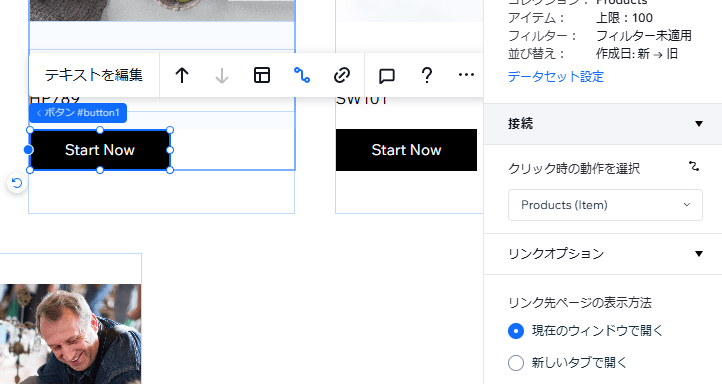 リストページからアイテムページへの遷移が設定済み