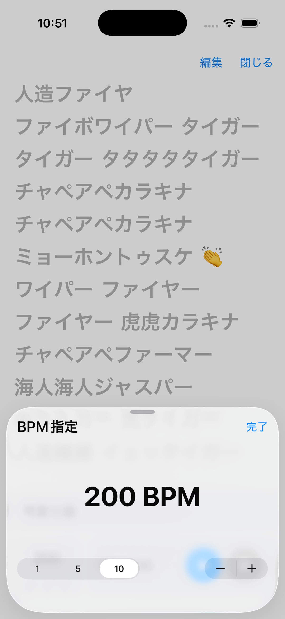 初期変更 MIX(かけ声)BPM入力ハーフモーダル