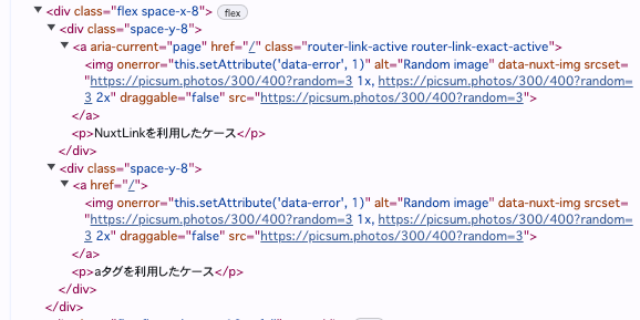 HTMLの表示を比較する