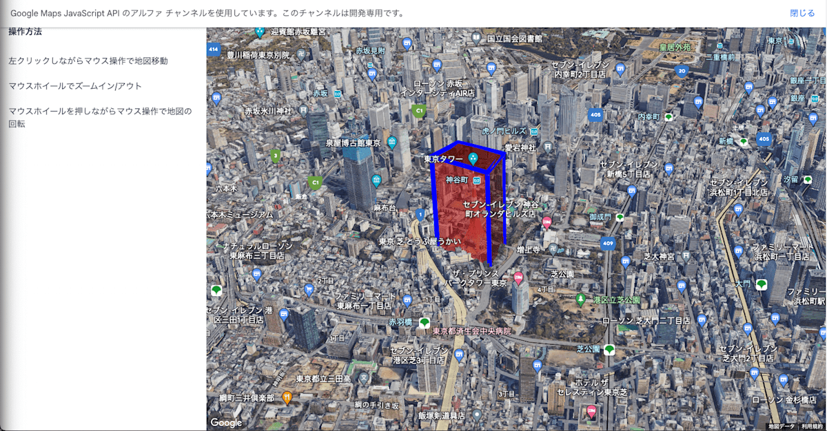 Photorealistic 3D Maps demo