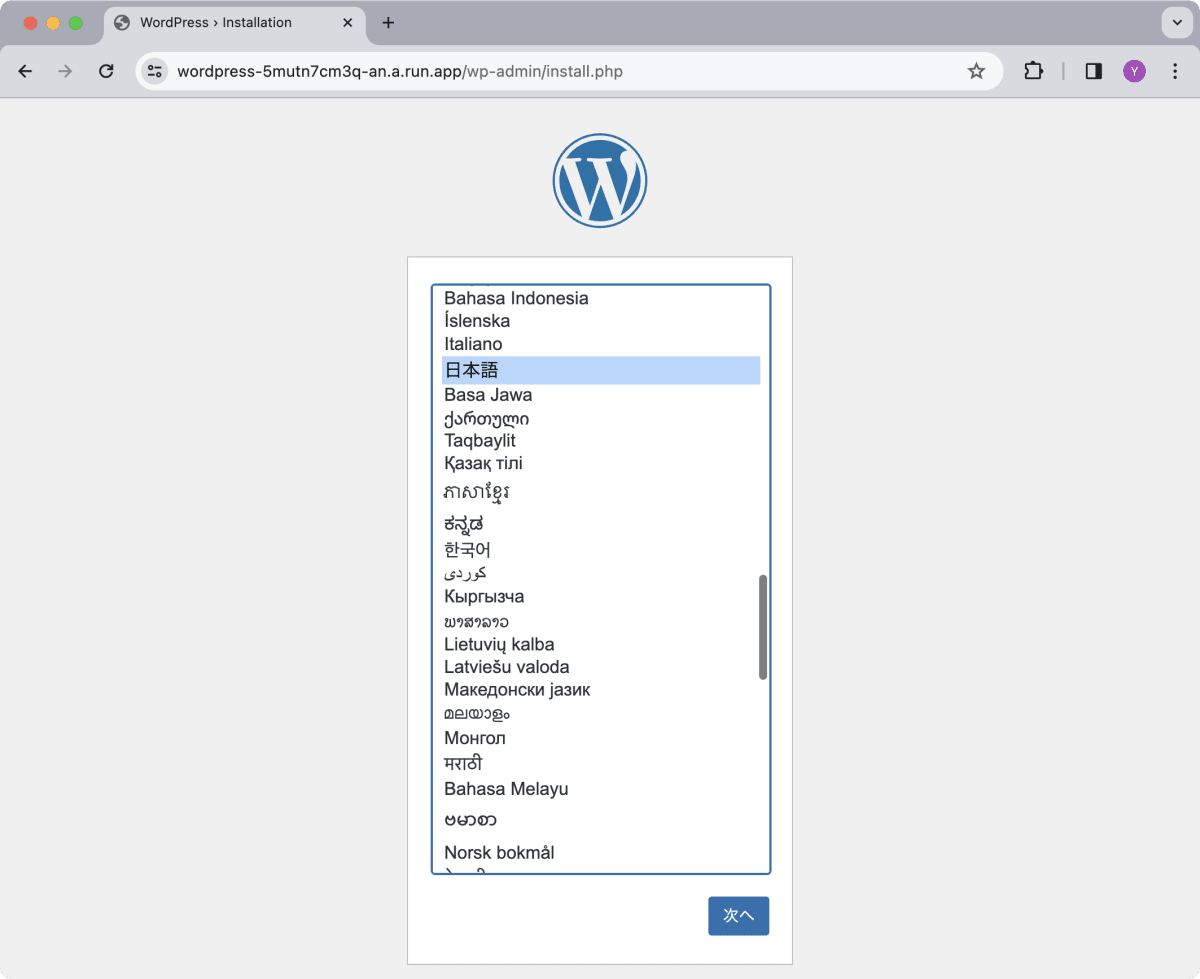 WordPress の初期設定画面