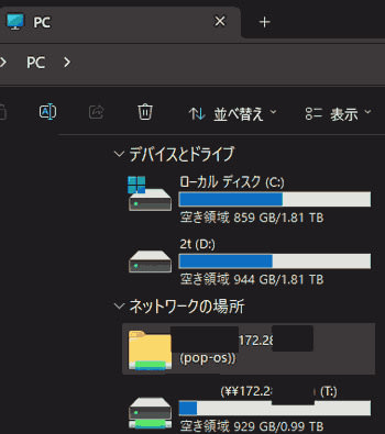 ネットワークドライブの割り当て