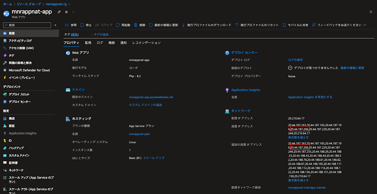 appservice-natgw-01.png