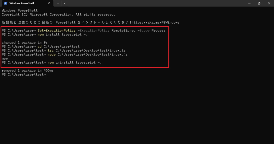 PowerShell NVM コマンド実行画面