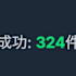 いつ